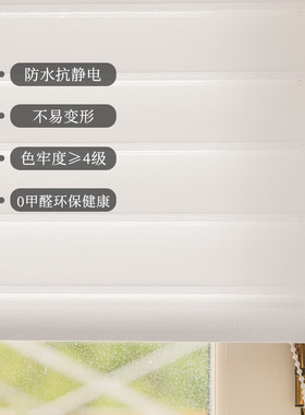 白色香格里拉遮光柔纱帘客厅浴室办公室卧室双层卷帘百叶帘免打孔