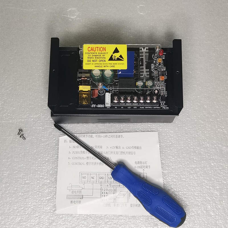 昕亿XN-L5A门禁电源12V5A门禁专用电源磁吸门电源门禁电源带电池