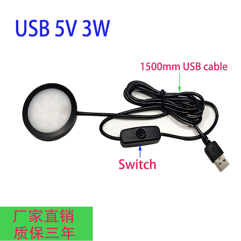 超薄简约 usb防炫目小射灯明装免开孔筒灯粘贴式客厅卧室橱柜酒柜