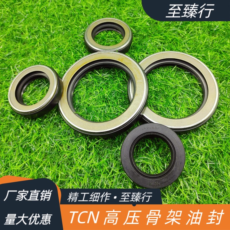 液压泵TCN高压骨架油封AP2379/1260F/1033/20/25*40/60*8/11/12
