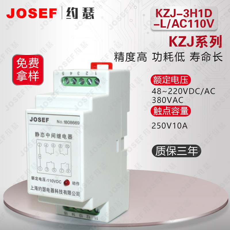 KZJ-3H1D-L/AC110V快速中间继电器