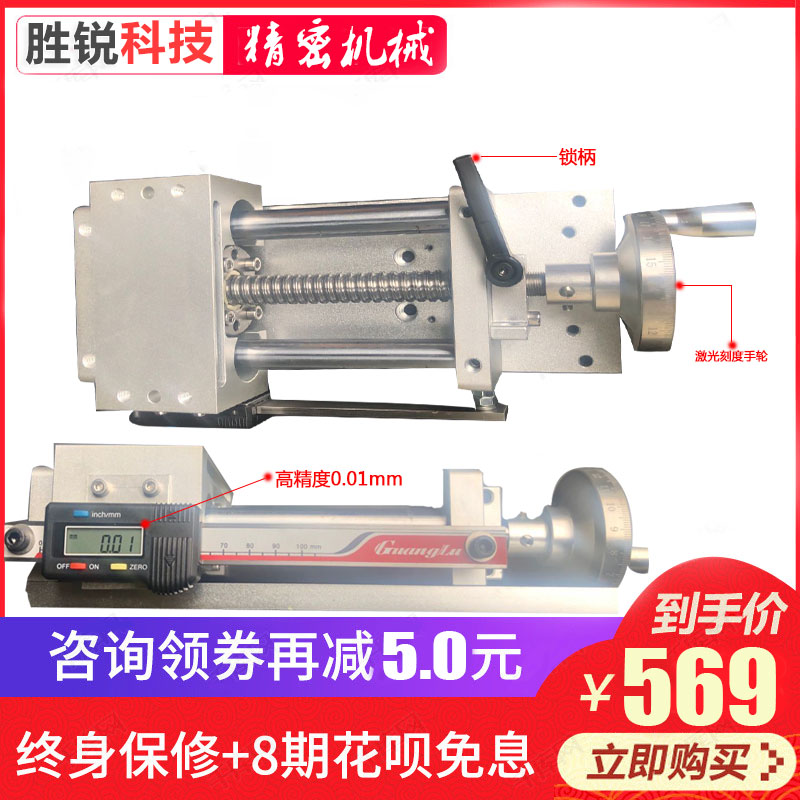 胜锐手摇丝杆滑台模组带精密光栅电子尺高精度0.01mm直线手动滑台