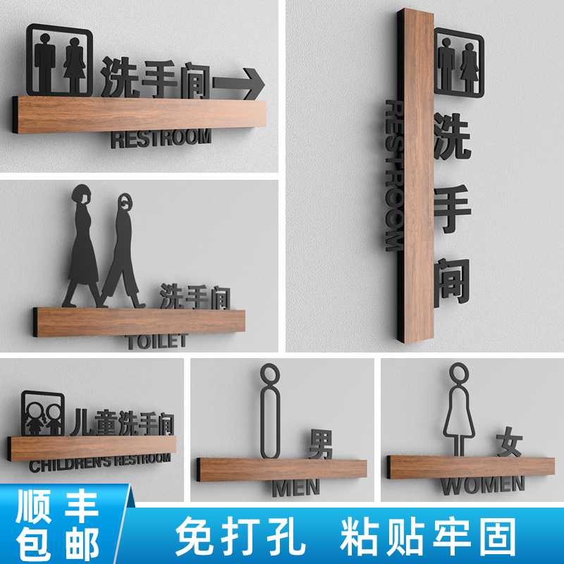 高档洗手间标识牌个性创意亚克力男女厕所无障碍公共卫生间门牌定