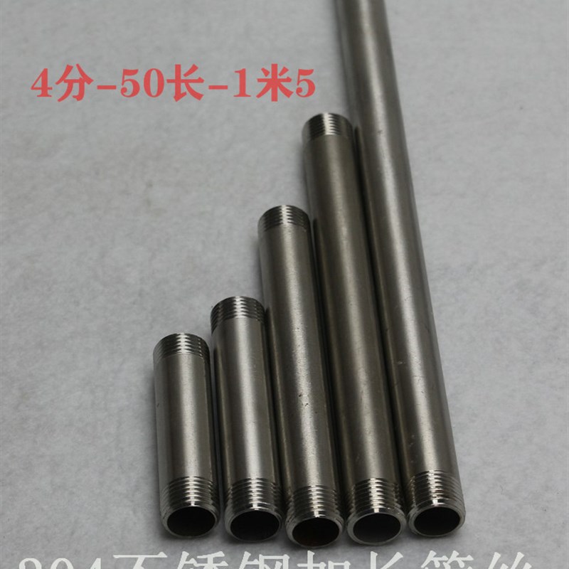 304不锈钢4分dn15双外丝管件延长管加长对丝延长水管钢管接头家用