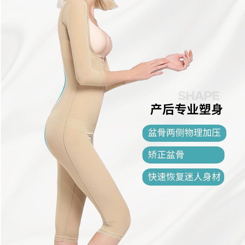 美肤塑身衣连体长袖吸脂抽脂美体收腹束腰束身衣紧身全包开裆