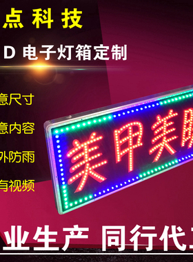 户外防水LED电子灯箱广告牌定做led闪动发光字门头悬挂超薄小招牌