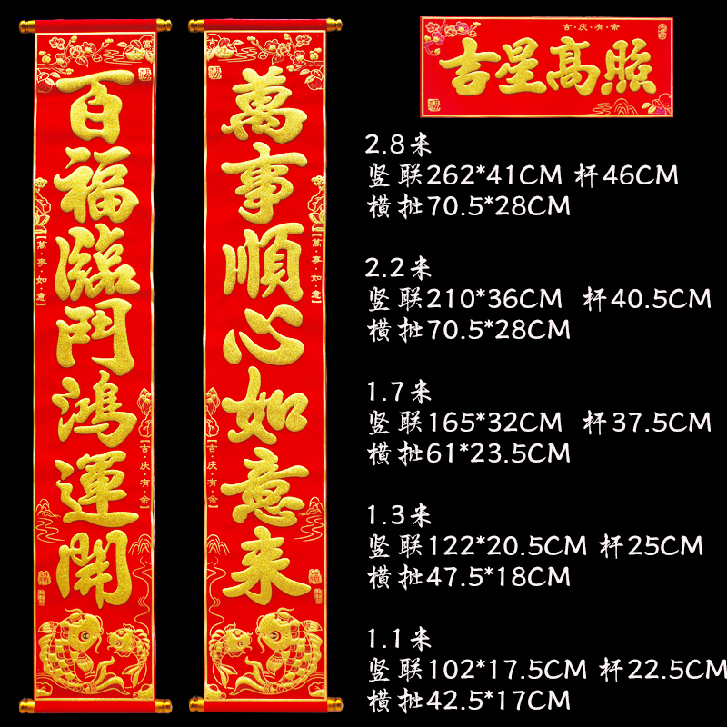 新款挂杆春联2022高档绒布开业对联乔迁新年过年喜庆装饰门贴挂对