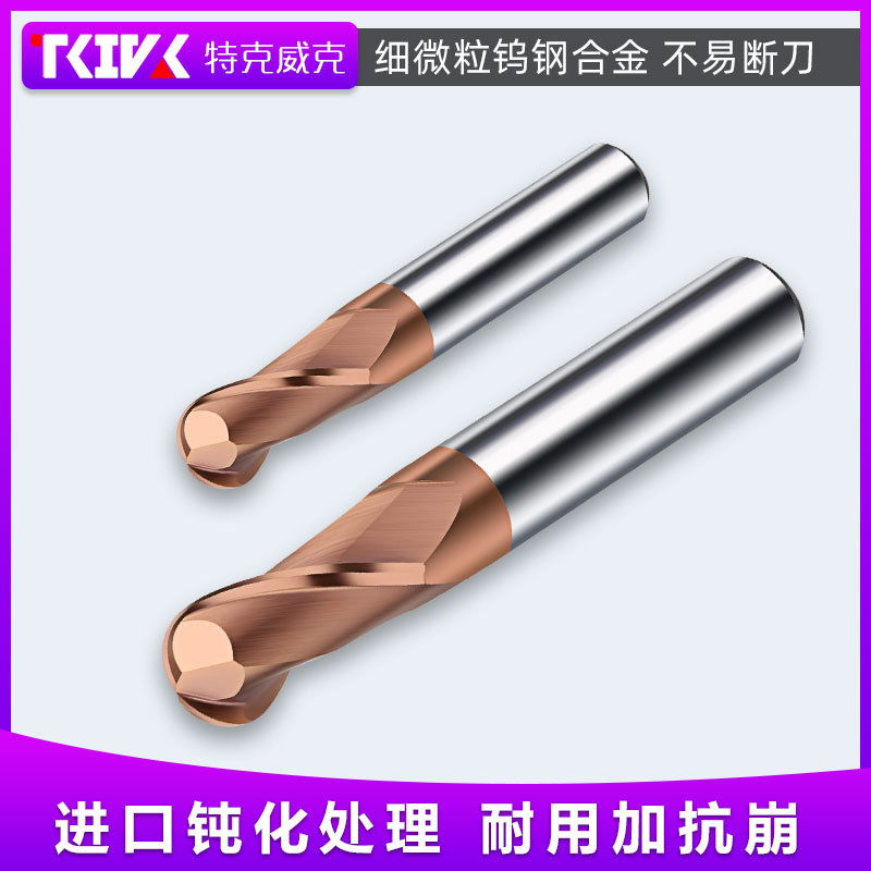 63度球头钨钢硬质合金铣刀r0.5r1r2r3r4r5r6球刀两刃数控球形铣刀