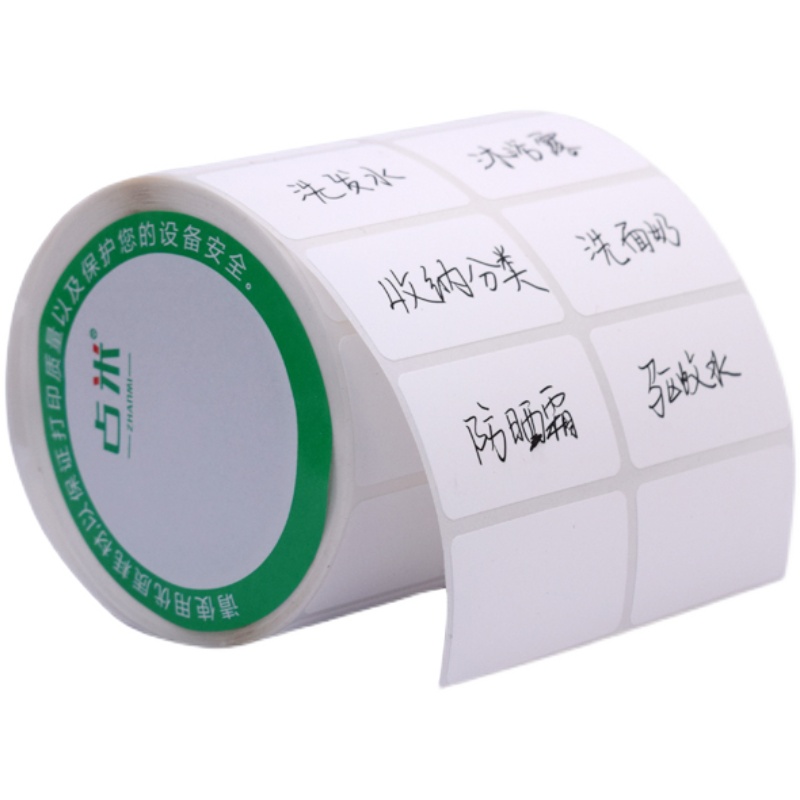 占米标签纸手写可粘贴防水自粘化妆品开封日期贴纸收纳分类记号贴