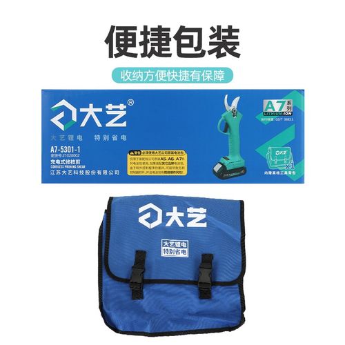 大艺无刷电动剪刀便携强力多功能修枝剪园艺树枝服装锂电剪神器