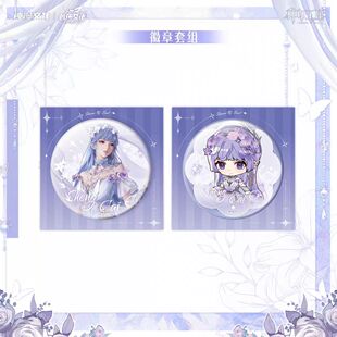 神印王座龙皓晨圣采儿生日系列周边限定发售龙皓晨生日谷 现货