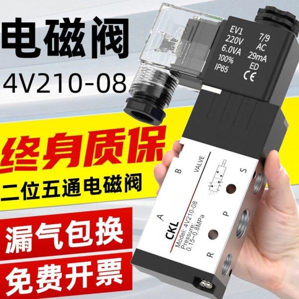 气动电磁阀4v210-08二位五通220V控制气阀12V换向阀24v线圈电子阀,五金/工具,其他阀门,淘宝优惠券,粉丝福利购,淘宝优惠卷