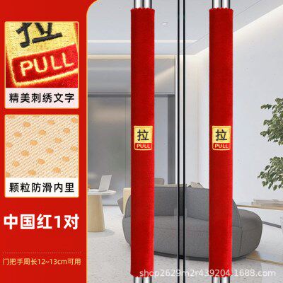 门把手保护套物业元门玻璃门扶手套冬季绒布拉手套不防静电
