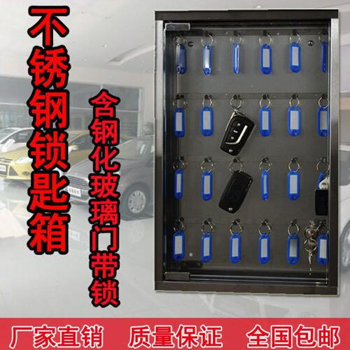 维泊斯汽车钥匙箱 钥匙柜 钢化玻璃门带锁钥匙管理箱壁挂锁匙箱