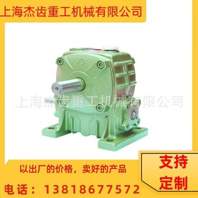 WP蜗轮蜗杆速机小型立式WPA175速比1/10