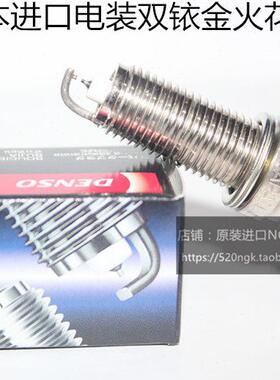 唯雅诺3.0L 3.5L 威霆2.5L 3.0L 3.2L适用进口电装双铱金火花塞