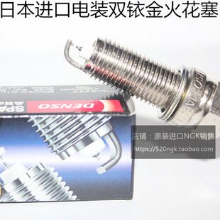 唯雅诺3.0L 3.5L 威霆2.5L 3.0L 3.2L适用进口电装双铱金火花塞