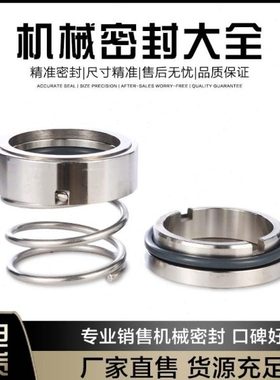 机械密封泵用适用于CVD/CVDC型轴封机封泵用机械密封厂家