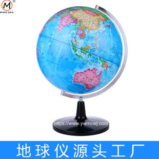 源头工厂清地球仪大号32cm金属支架平面政区地球仪中英文双语版