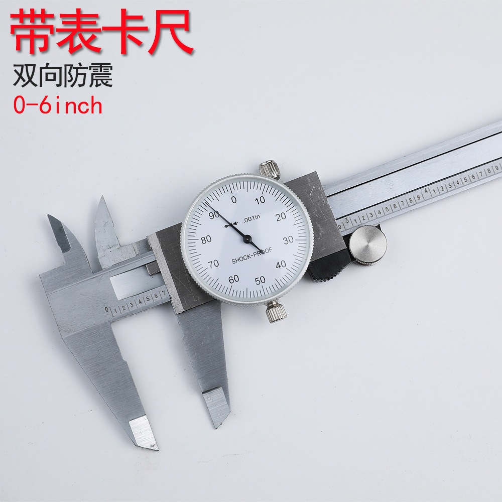 HUOTO 150MM 0.001in 碳钢英制带表卡尺游标卡尺英制表卡