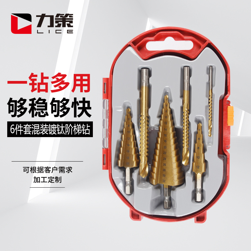 批发6件套混合镀钛高速钢阶梯钻6PC锯齿麻花钻木工开孔器塑盒装