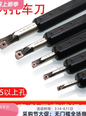 高速钢内孔刀杆防震小孔径镗刀菱形刀片ccmt060204防震机夹车床刀