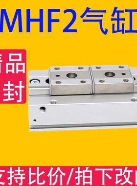 HDF导轨滑台小型平行夹爪薄型气动手指气缸MHF2-8/12/16/20D/1/2R