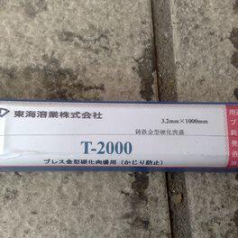 日本进口东海溶业TM-2000/11Cr铸铁模具焊条TF-5G/TM-2000HB焊丝