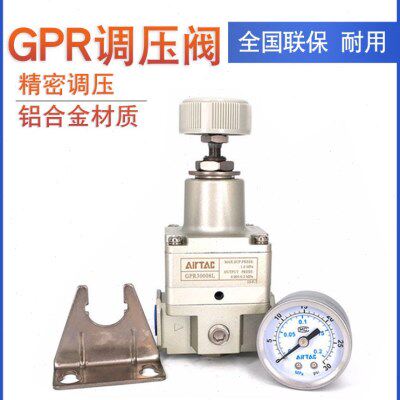 原装亚德客精密减压调压阀GPR200/300/400-06/08/10-L/M/H AirTAC