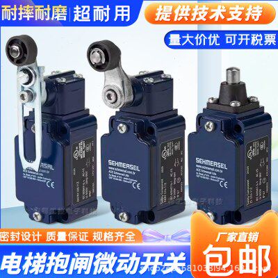 施*赛行程限位开关Z4V7H 335-11Z-1637 RMS RVA Z4V7H 335-11Z-ST