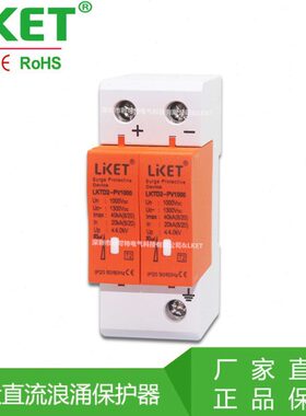 光伏直流浪涌保护器 DC 1000V 2P 40KA 500 670 1300汇流箱用直流