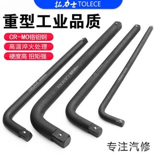 1寸重型弯杆10寸 L型气动风炮套筒加力杆 加长杆 加强7字套筒扳手