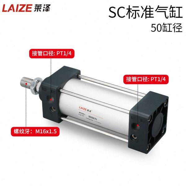 莱泽气动SC标准气缸缸径50*25/50/75/100/125/150/175/200/250,标准件/零部件/工业耗材,气缸,淘宝优惠券,粉丝福利购,淘宝优惠卷