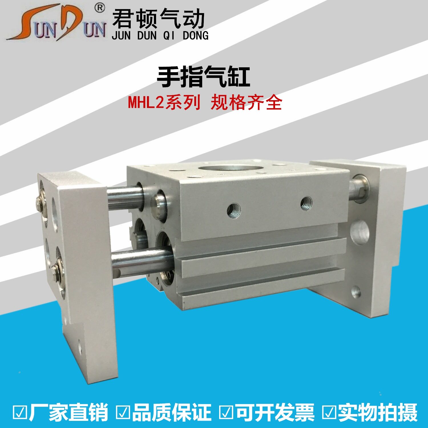 君顿手指气缸MHL2-6D-10D-16D-20D-25D-32D-40D气动平行夹爪