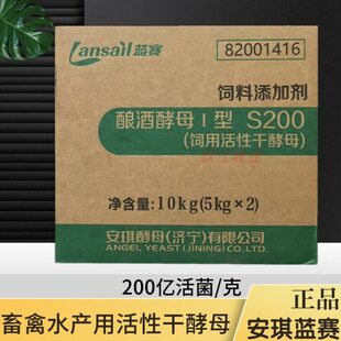 安琪蓝赛酿酒酵母I型 饲用活性干酵母畜禽牛羊水产通用兽用益生菌
