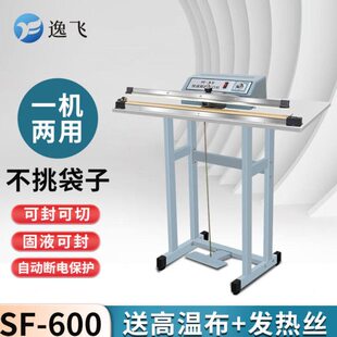 逸飞（YIFEI）快速连续式脚踏封口机商用薄膜塑封机立式脚踩热收