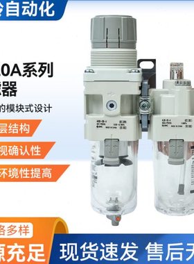 SMC过滤器两联件AC20A-02-A AC30A-03G AC40A-04E-A -B CG E M DG