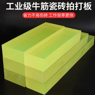 橡胶拍打板瓷砖铺贴神器找平地砖安装工具橡胶敲打板牛筋橡胶板块