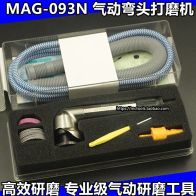 包邮台湾高品质弯头风磨笔MAG-093N气动打磨机90度弯头气动刻磨机