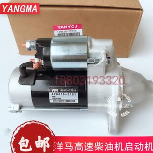 洋马插秧机配件柴油机VP6DVP7D9DYR60D启动机马达新老款起动机