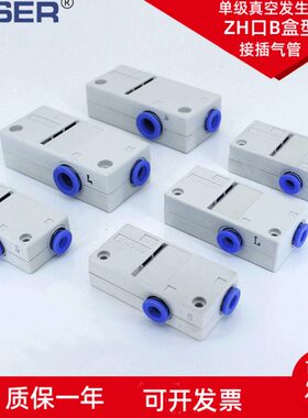 SMC型真空发生器ZH系列级直角二通带快速接头盒装内置消声器