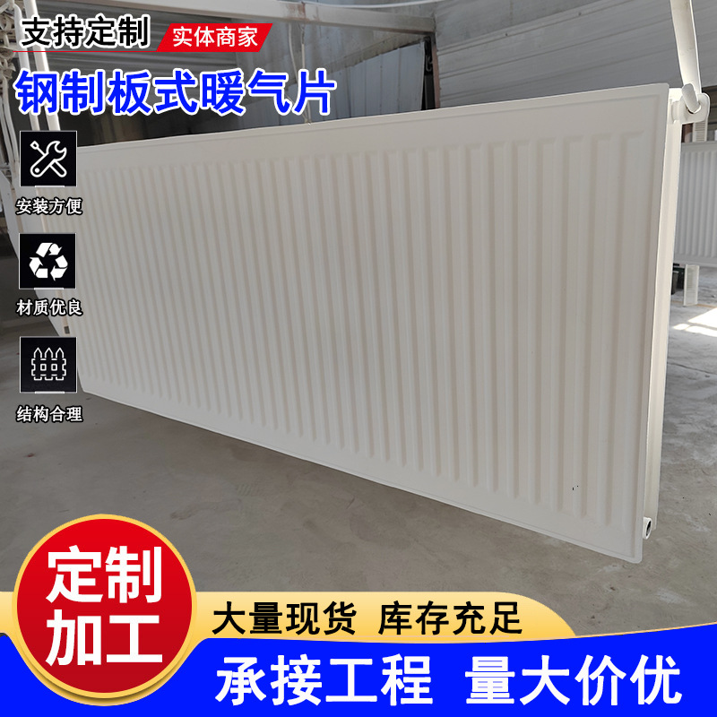 钢制板式暖气片水暖家用壁挂式散热器大水道低碳钢节能省电暖气片