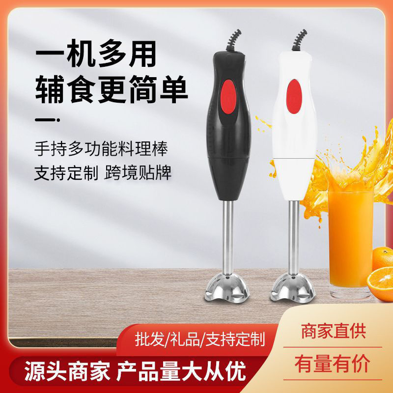 厂家直供便携料理棒厨房家用手持不锈钢电动搅拌机食物搅拌器批发
