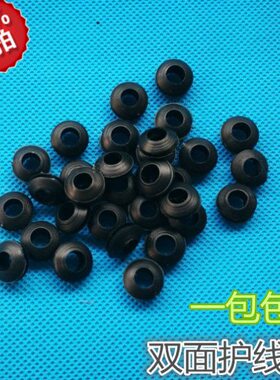 双面护线圈 橡胶圈 密封圈 护线环过孔线套黑色白色3456789-30mm