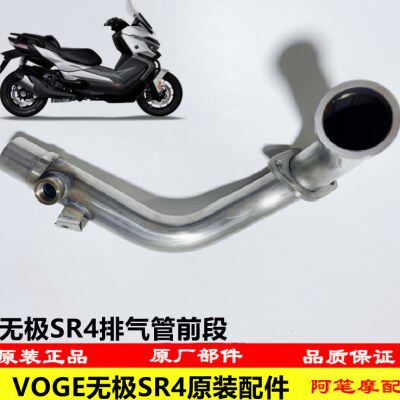 隆鑫LX350T-5无极SR4 MAX原装消声器前段 排气管前段排气口密封垫