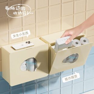 多功能壁挂式防溅水储物盒翻斗盒免打孔浴室窄缝纸巾卫生巾收纳盒