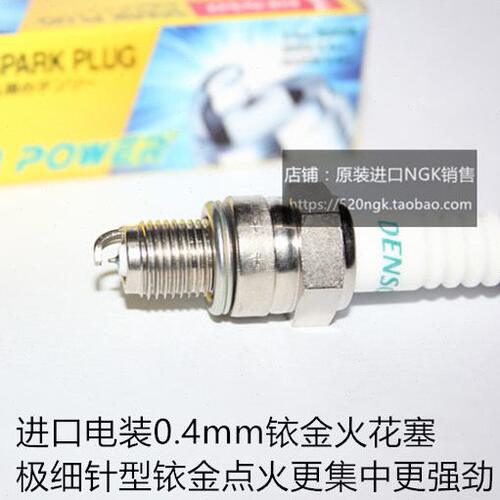 优悦 喜悦 鬼马 名悦 锋驰 100 摩托车用进口电装铱金火花塞