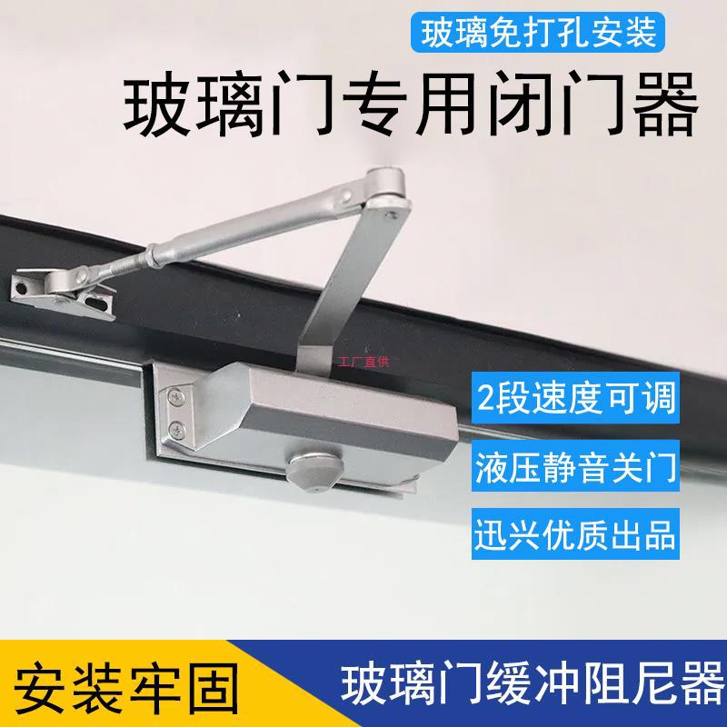 无框玻璃门闭门器安装夹免打孔玻璃门夹自动液压缓冲静音闭门器