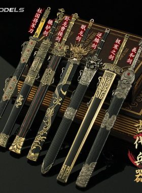 古兵器 柱国将军 眠龙剑 羲和剑 极寒曹操佩剑逆鳞剑辘轳剑模型