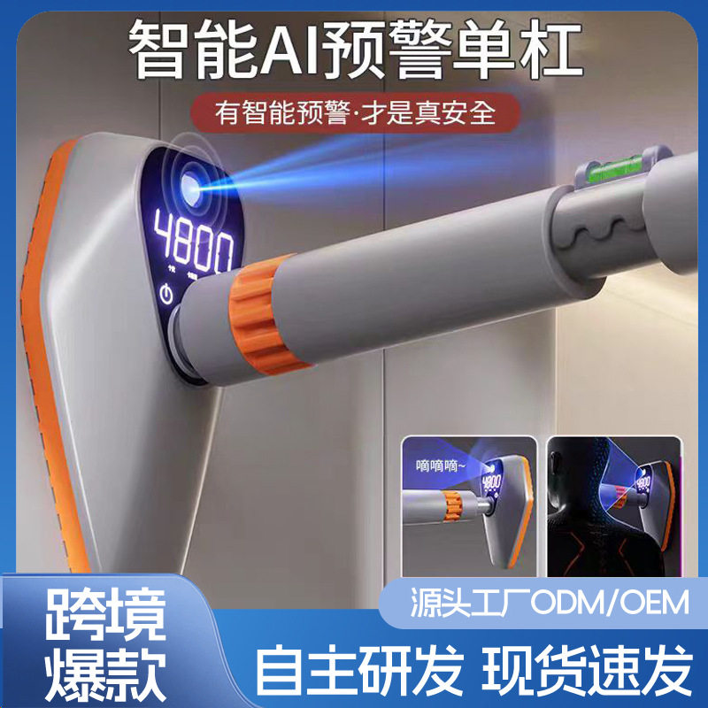 门上计数单杠室内健身器材引体向上儿童运动家用免打孔吊环单杆